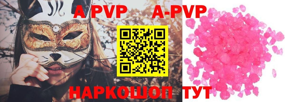 А ПВП VHQ Рузаевка