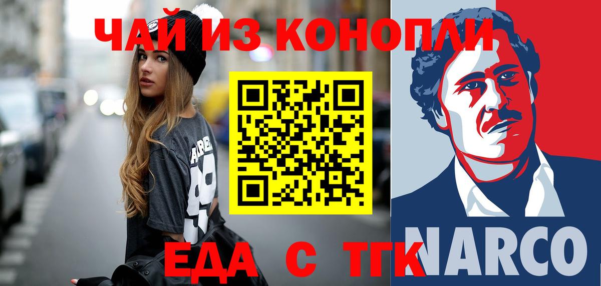 Canna-Cookies конопля Рузаевка