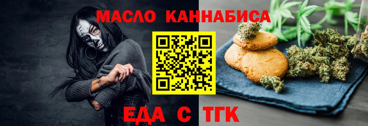 Cannafood конопля  Вход с VPN  Рузаевка 