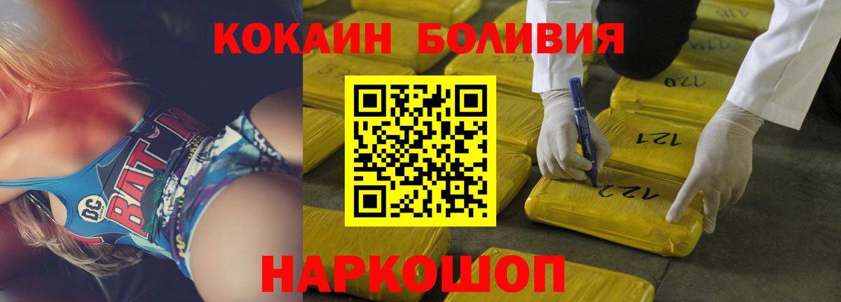 Cocaine Колумбийский Рузаевка