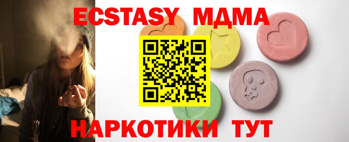 ЭКСТАЗИ 280 MDMA Рузаевка