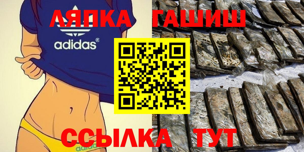 Гашиш ice o lator Рузаевка