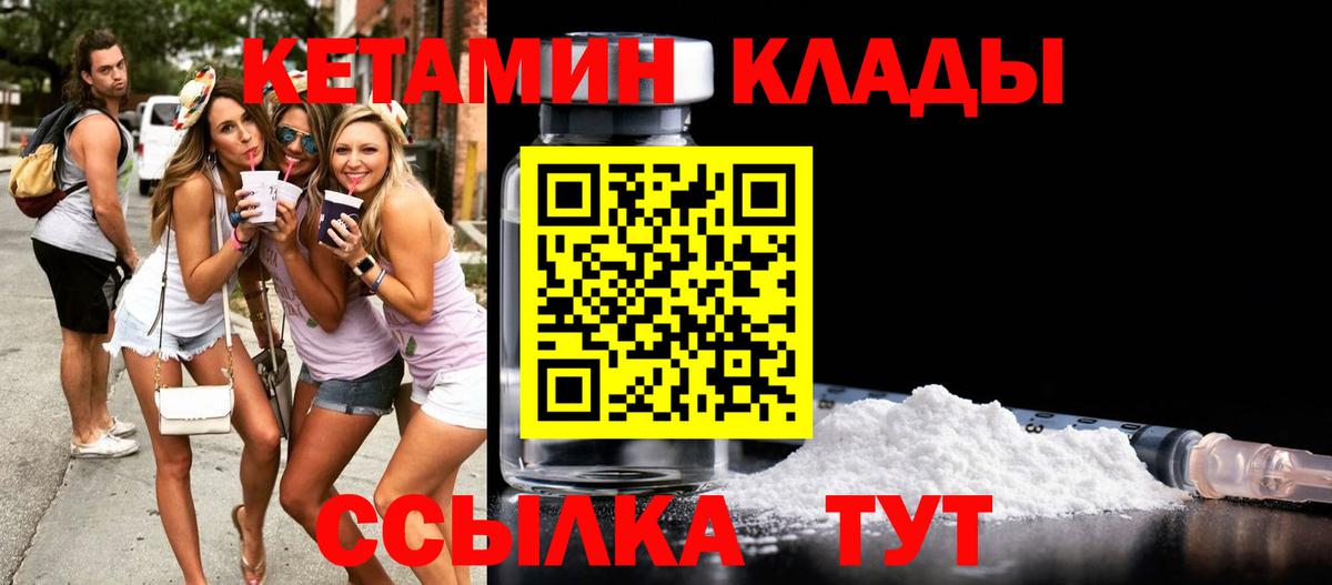 Кетамин ketamine Рузаевка
