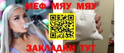 мефедрон VHQ Пугачёв