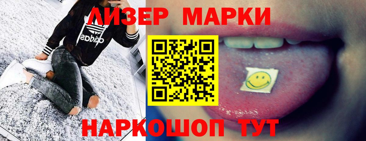 ЛСД экстази  Лсд 25 экстази кислота  MEGA маркетплейс  Лсд 25 экстази кислота  Рузаевка  Вход с VPN 