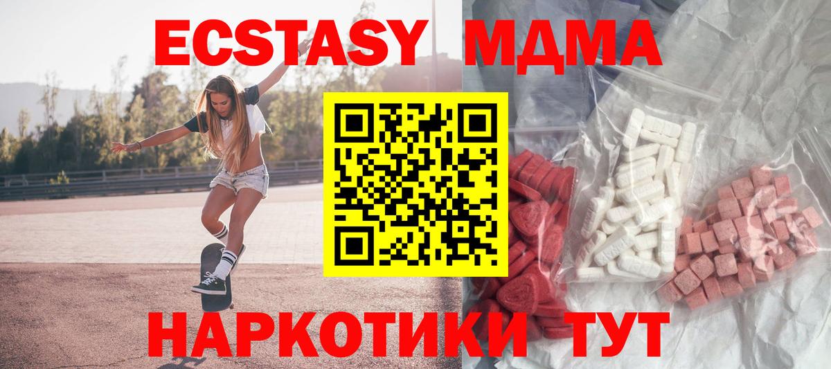 Рузаевка  MDMA молли  Вход с VPN  МДМА  MDMA кристаллы 