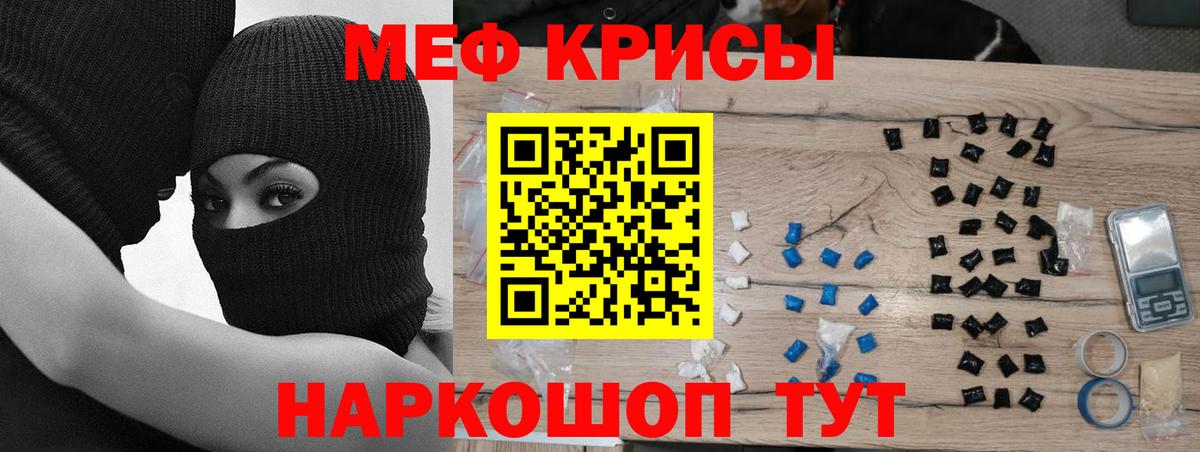Мефедрон мяу мяу  Вход с VPN  МЯУ-МЯУ 4 MMC  МЯУ-МЯУ  Рузаевка 