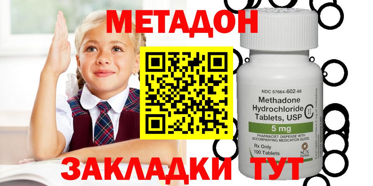 МЕТАДОН белоснежный Рузаевка