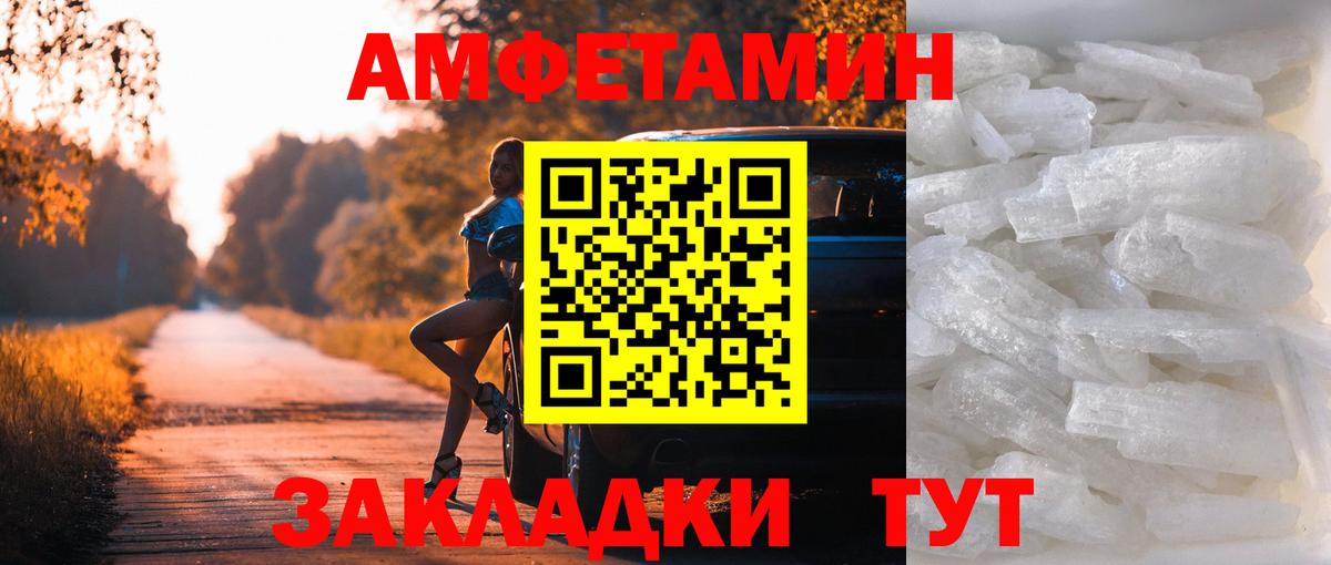 Метамфетамин кристалл Рузаевка